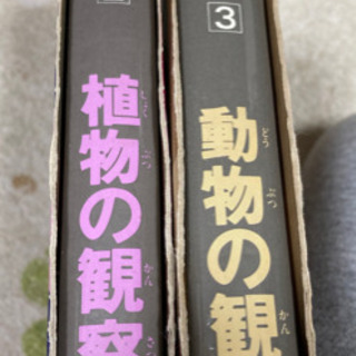 今だけ半額に｣旺文社の｢植物図鑑｣｢植物図鑑｣大型版の画像