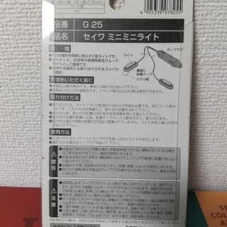 【未使用、未開封】車用ライト　ミニライトの画像