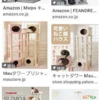 キャットタワーください