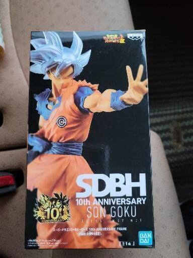 ドラゴンボール・孫悟空(身勝手の極意)フィギュアを貰ってください