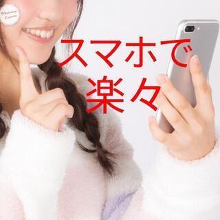 【スマホで写真撮るだけ】@20円(3カット)で時給【1時間150...