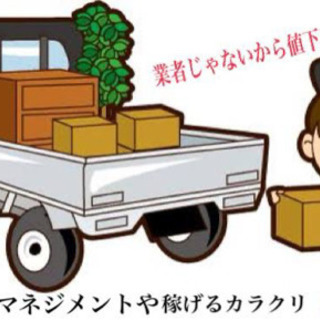楽しく笑顔で稼ぐ！！