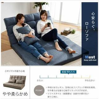 二人掛けリクライニングソファーベットの画像