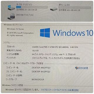 爆速ゲーミングPC Core-i7 GTX1650 SSD240G メモリ16G HDD500GB Win10 0209の画像