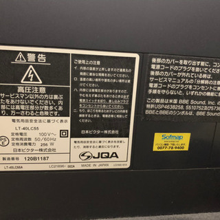 テレビ シャープ　lt-40lc55aの画像