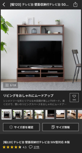 (3月中旬に取りにきてくれる方)テレビ台　壁面収納付きテレビ台50V型対応(lowya)一年使用してます。