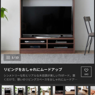 テレビ 壁面収納の中古が安い！激安で譲ります・無料であげます｜ジモティー