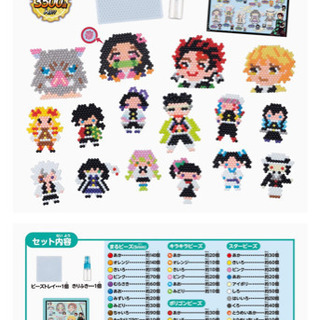 鬼滅の刃　アクアビーズ　新品未開封の画像