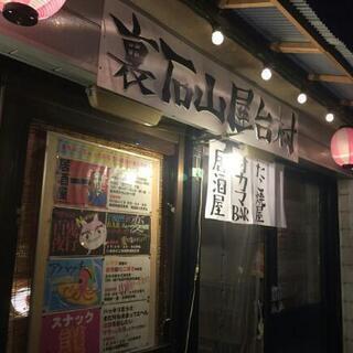 石山シェア店舗