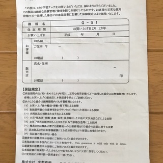 学習チェア　ヒカリサンデスク　無料！①の画像