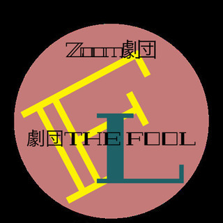 ZOOM、配信形劇団　立ち上げの劇団員募集