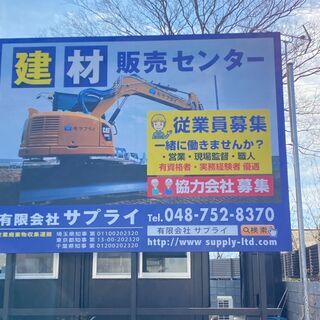 ※経験者優遇の画像