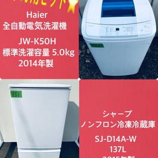 家電セット✨✨新生活応援セール！！冷蔵庫/洗濯機✨　