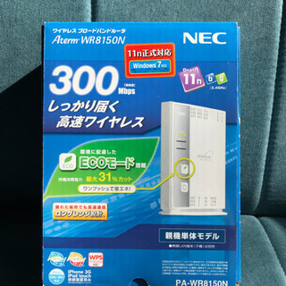 NEC ワイヤレス　ルーター　