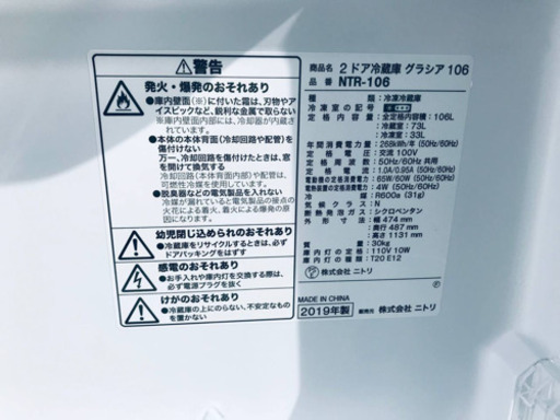 ✨2019年製✨ 冷蔵庫/洗濯機！！新生活家電♪