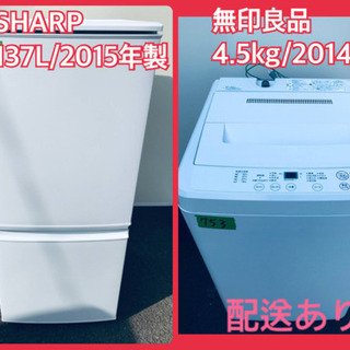 安心安全セット！！大特価☆冷蔵庫/洗濯機✨✨