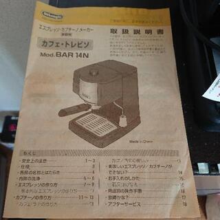 【決まりました✋】エスプレッソ・カプチーノメーカーの画像