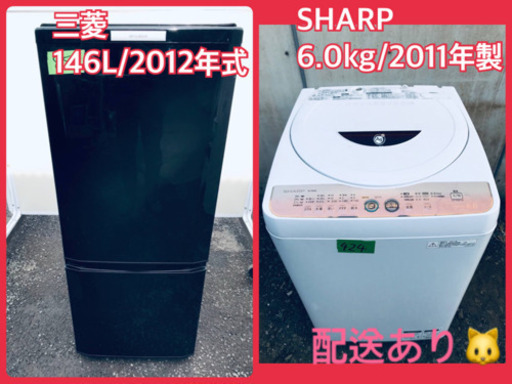 当店オリジナルプライス✨家電2点セット！！✨✨冷蔵庫/洗濯機★