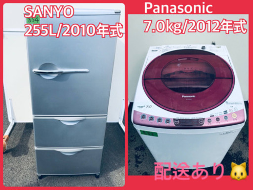 ⭐️7.0kg⭐️ 大型洗濯機/冷蔵庫✨大人気！！