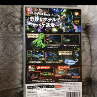 ルイージマンション3 中央区の画像