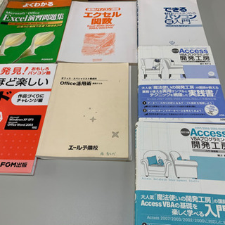 【古本】パソコン関連の本11冊　ブックプロジェクトの画像