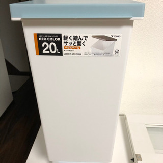 【中古】ネオカラー分別スリムペダル20 ゴミ箱の画像