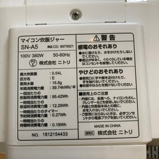 ニトリ  3合炊飯器の画像