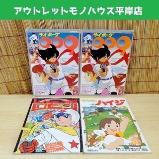 当時物・昭和レトロ★古本 アニメムック 徳間書店 ロマンアルバム...
