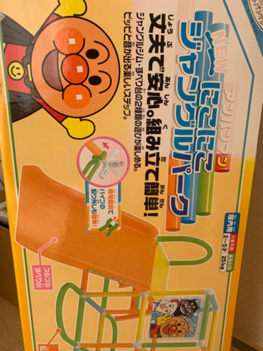 アンパンマン ジャングルパーク　一部破損