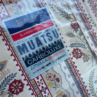 【お取引中】未使用　西川　敷布団　2セット　＊1週間限定の画像