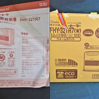 ファンヒーター ダイニチ工業 ブルーヒーター FHY-32TR7の画像