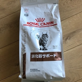 ロイヤルカナン　消化器サポート　2kg