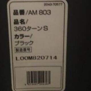 お譲りするかた決まりました【値下げ】エールベベ360ターンの画像