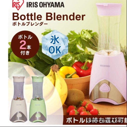 ボトルブレンダー新品　アイリスオーヤマ