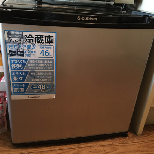 S- cubism冷蔵庫WR-1046SL