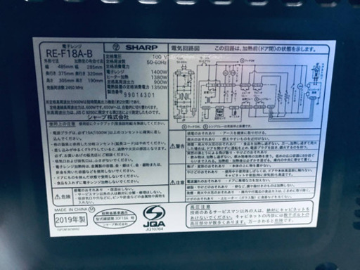 ①✨高年式✨760番 SHARP✨電子レンジ✨RE-F18A-B‼️