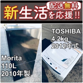 送料無料❗️新生活応援セール✨初期費用を限界まで抑えた冷蔵庫/洗濯機2点セット