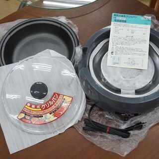 無料！グリルパン☆グルメディオ☆着脱式☆MGP-1054T☆未使...