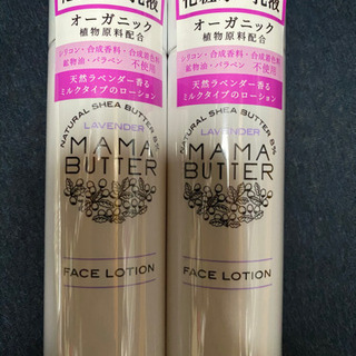 ママバター フェイスローション 250ml×2
