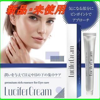 新品　未使用　そのほかも色々激安にて、出品してます！！ルシフェル...