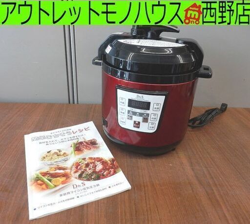 ▶電気圧力鍋 2019年製 D&S STL-EC30R レシピ本付き 家庭用マイコン 電気鍋 ほったらかし料理 時短 自動 ペイペイ対応 札幌市西区西野