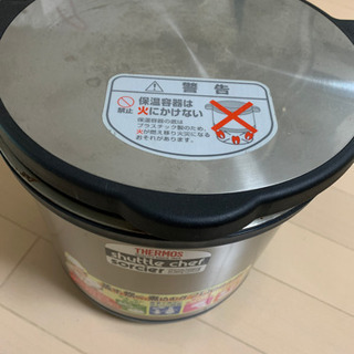 サーモス　シャトルシェフ