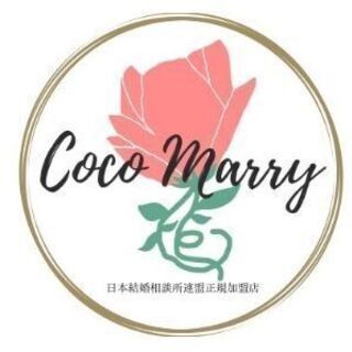 【オンラインカウンセリング実施中】少人数制サロンで婚活を始めてみませんか？ - 悩み相談