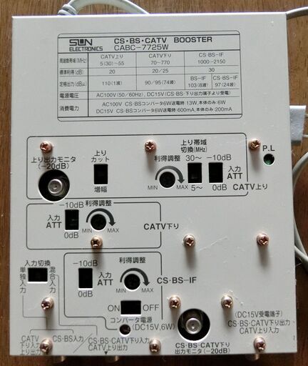 【受渡し決まりました】ブースター2（サン電子　CABC-7725W)