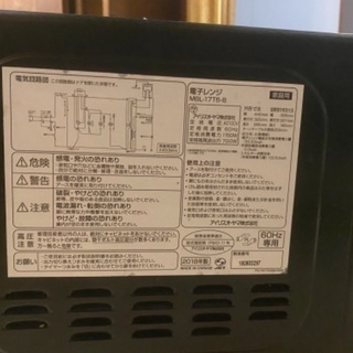 アイリスオーヤマ 電子レンジの画像