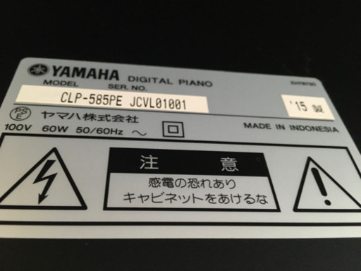 i196 YAMAHA CLP585PE ヤマハ電子ピアノ 2015年製　2021.2.9YAMAHAメンテナンス済