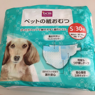 ペット　犬　おむつ　S 50円
