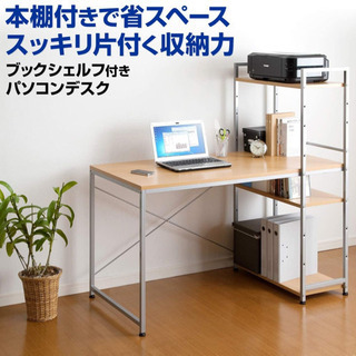 パソコンデスク