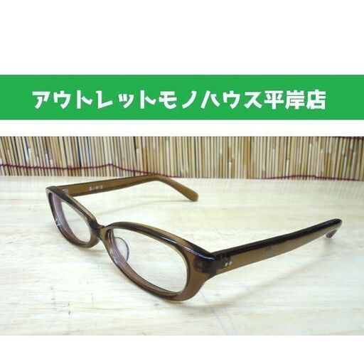 泰八郎謹製 メガネフレーム T-106 度入り セルロイド 手造 ブラウン めがね 眼鏡   ☆ PayPay(ペイペイ)決済可能 ☆ 札幌市 豊平区 平岸
