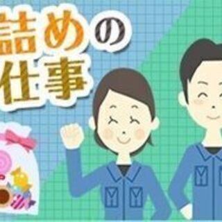 週３日～でOK！【和泉市】◎野菜のカット・袋詰め・箱詰め作業◎の画像